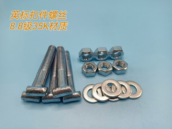 英標扣件螺絲生產(chǎn)廠(chǎng)家
